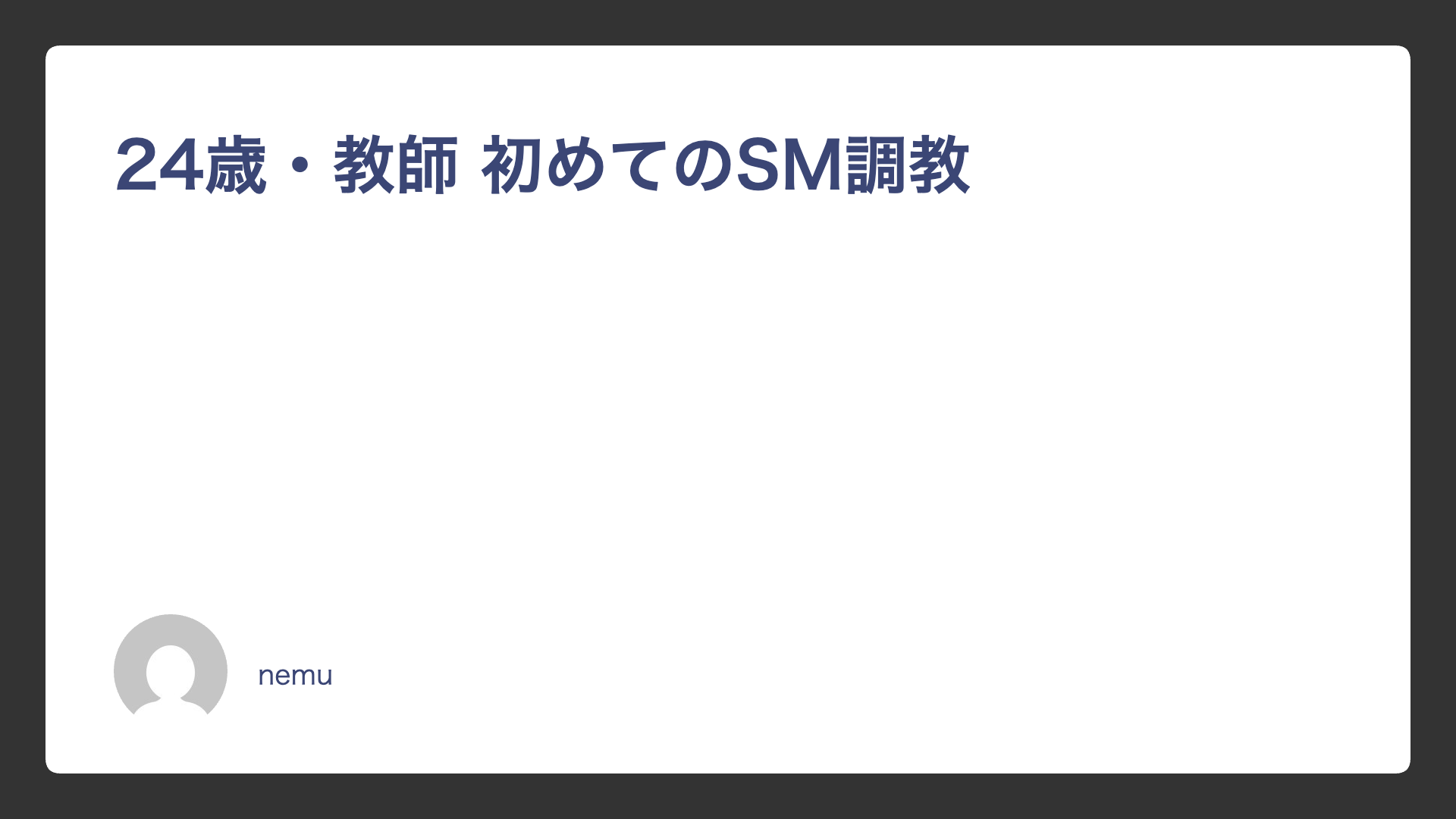 SM調教画像・動画